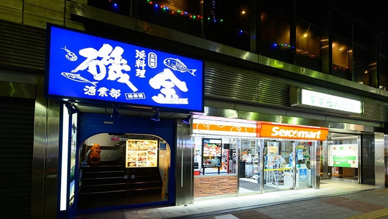 札幌　磯金漁業部枝幸港　外観2